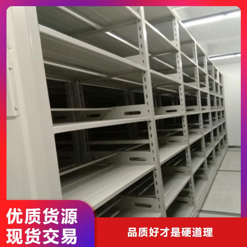 以客为尊【鑫康】密集手动档案架物流配货上门