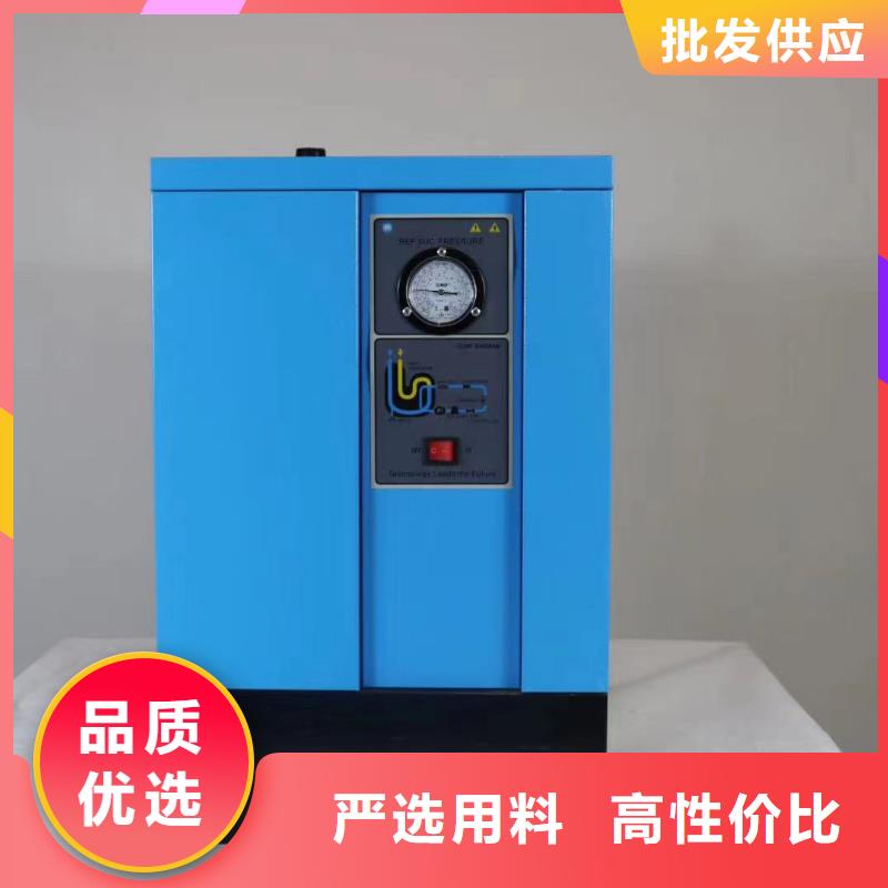 冷冻式干燥机压缩空气干燥机优选原材出货快