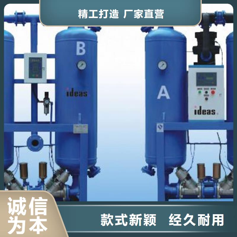 【吸附式干燥机压缩空气干燥机常年出售】快速生产