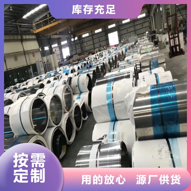 【不锈钢不锈钢卷板设计合理】当地货源
