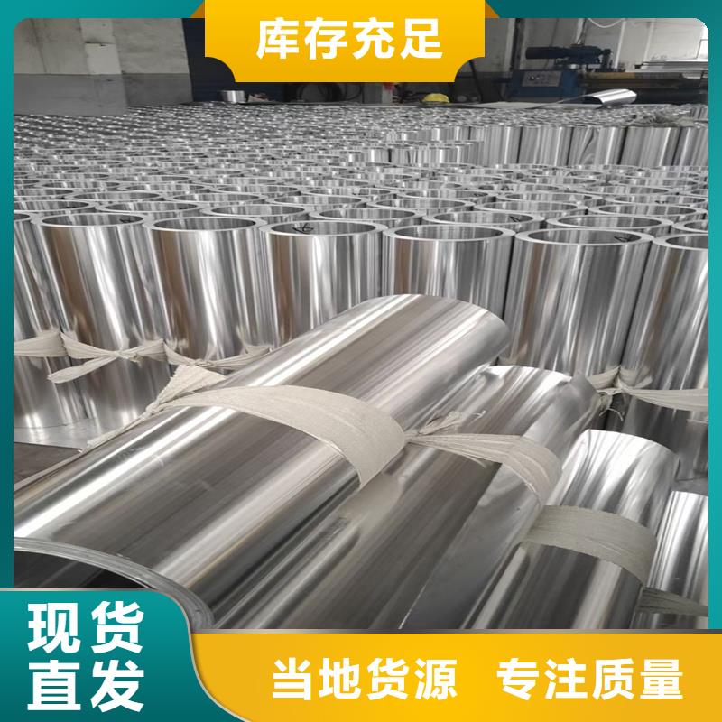 铝板精密钢管品质商家从源头保证品质