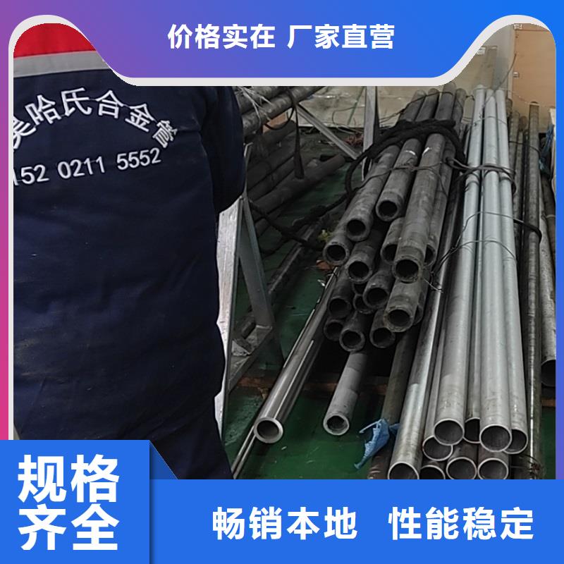 哈氏合金管GH3039规格齐全实力厂家生产厂家