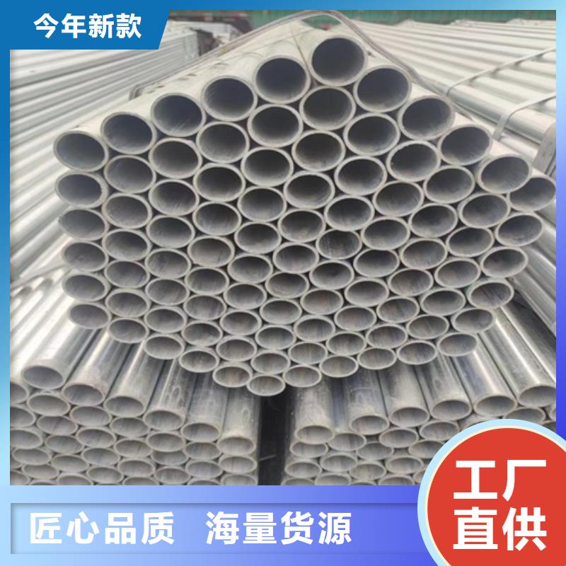 【镀锌管焊管可接急单】优质货源