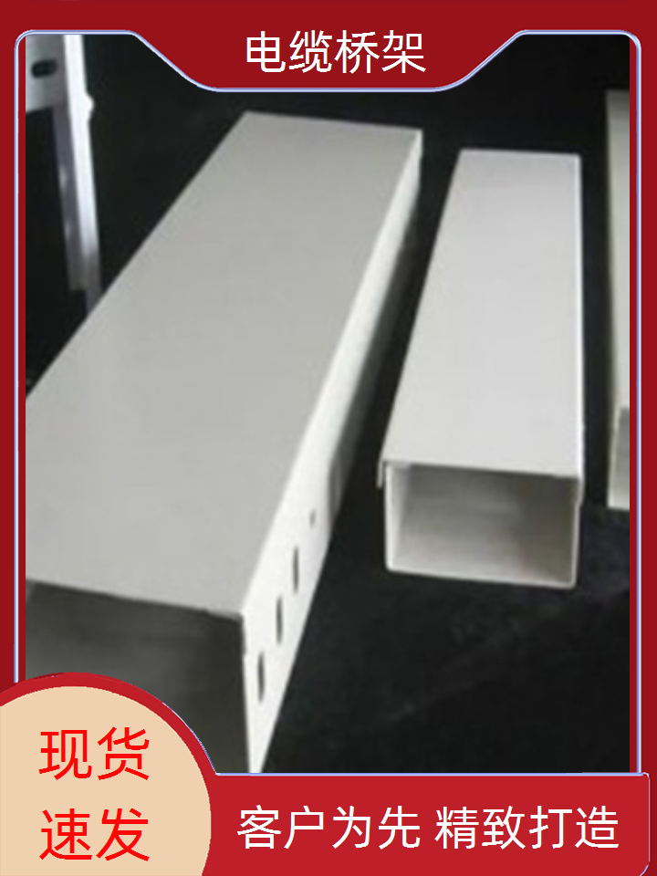 电缆桥架设计制造销售服务一体