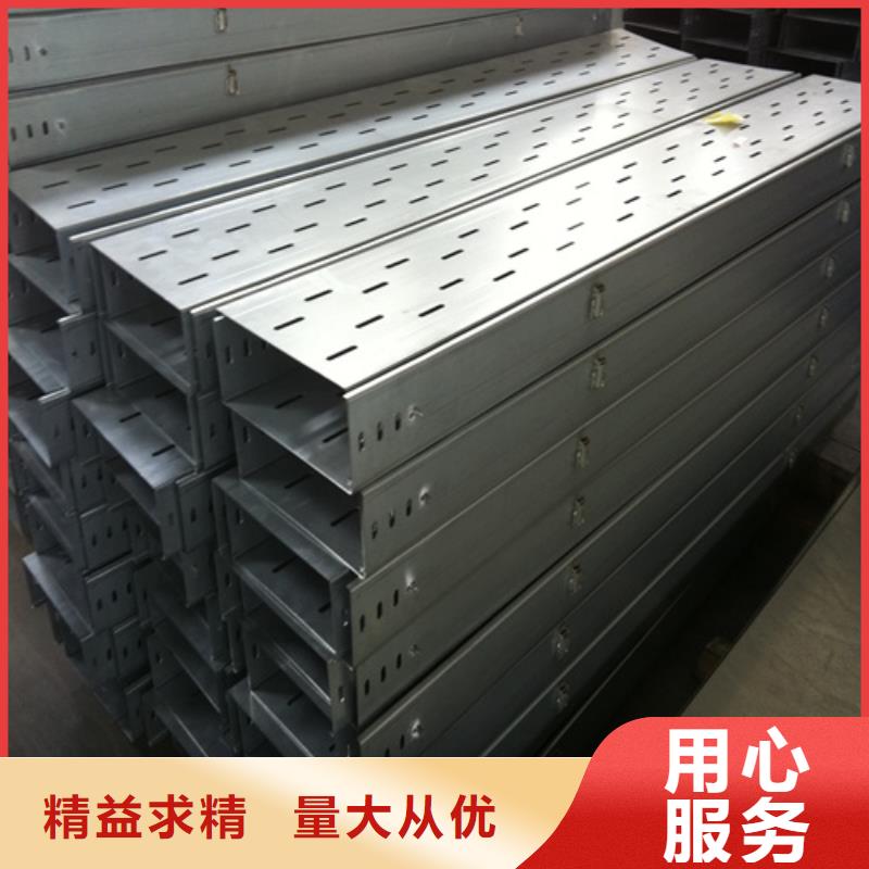 电缆桥架供应商求专注生产N年
