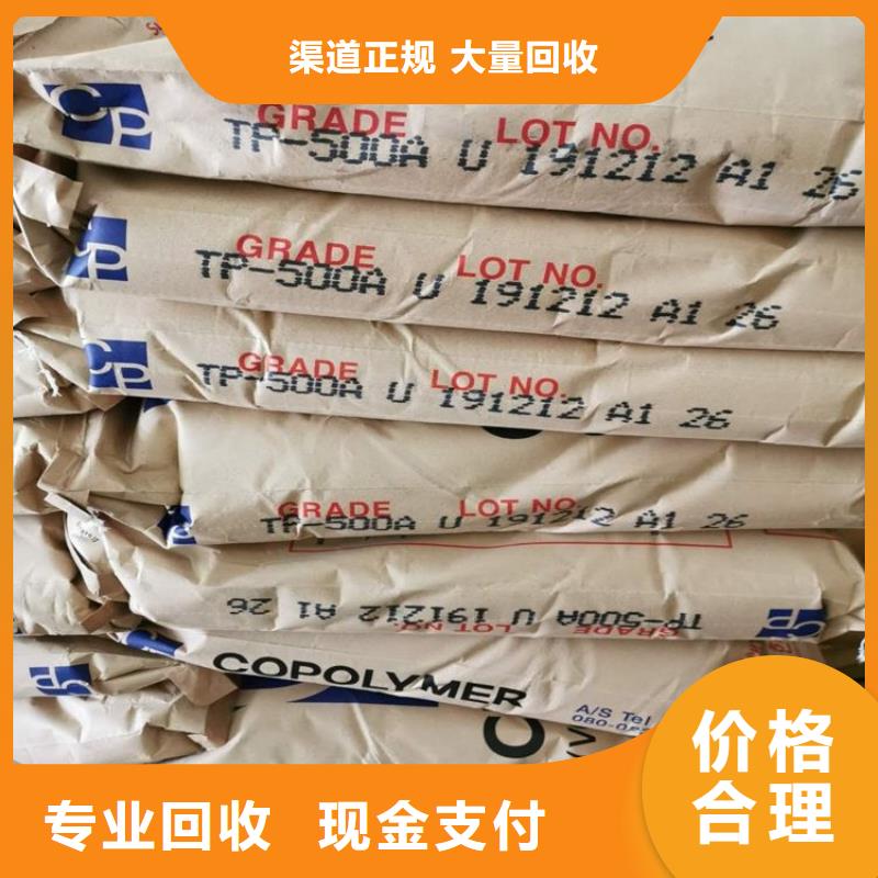 化工回收回收活性染料经验丰富同城生产厂家