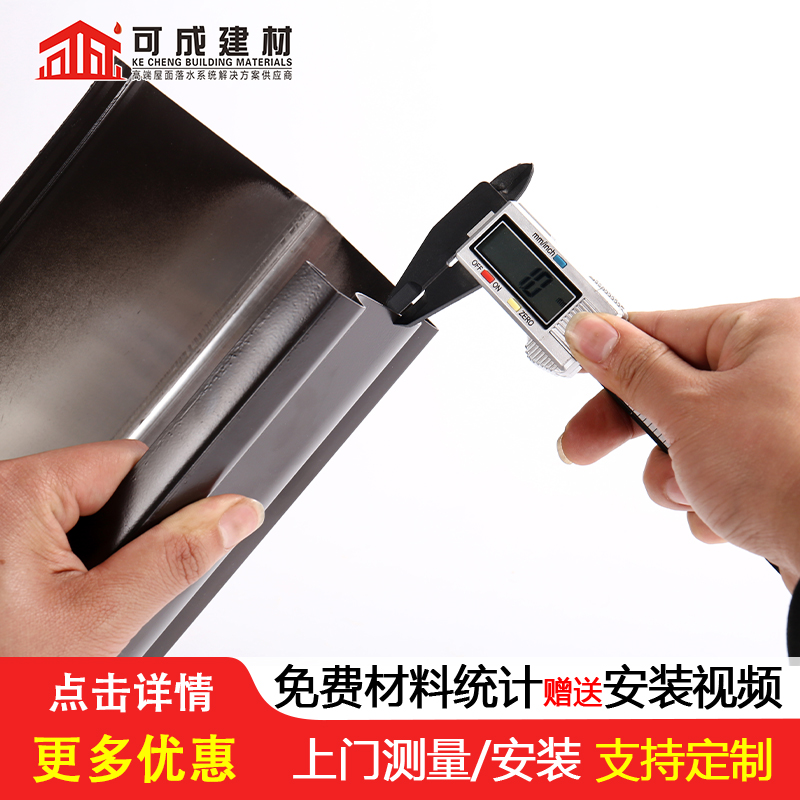 天沟-方形雨水管细节之处更加用心