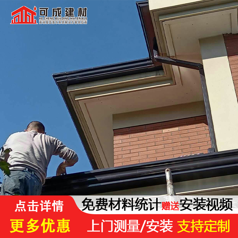 天沟铝合金檐沟满足客户需求