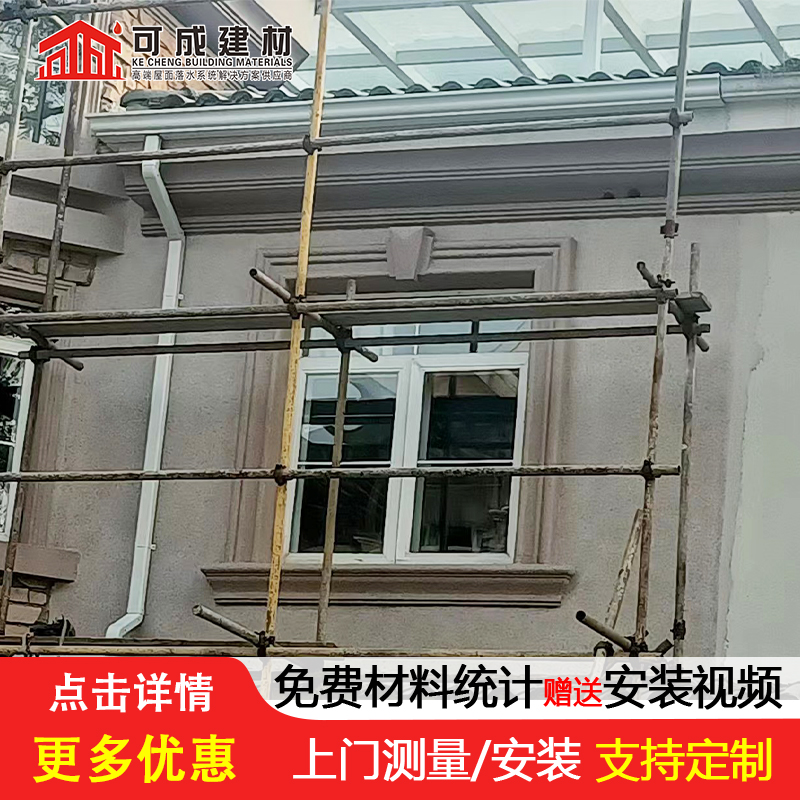 天沟_彩铝型8英寸天沟质检严格放心品质