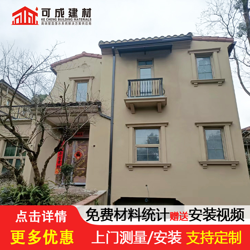 天沟【封檐板】现货
