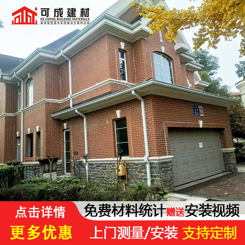【天沟】铝合金仿古挂落源头直供