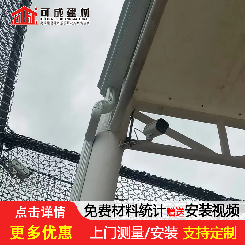 天沟彩铝型6英寸天沟使用寿命长久