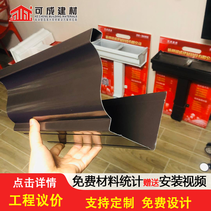 天沟6英寸天沟核心技术