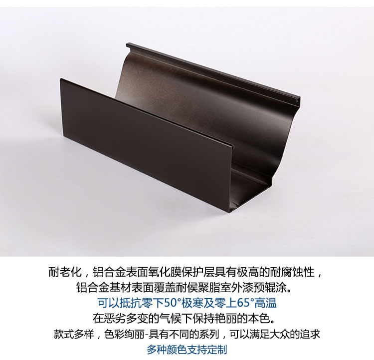天沟【铝合金连廊】保质保量
