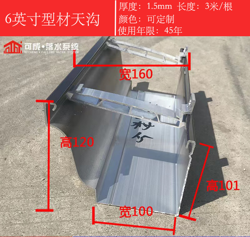 天沟【圆形雨水管】好产品不怕比