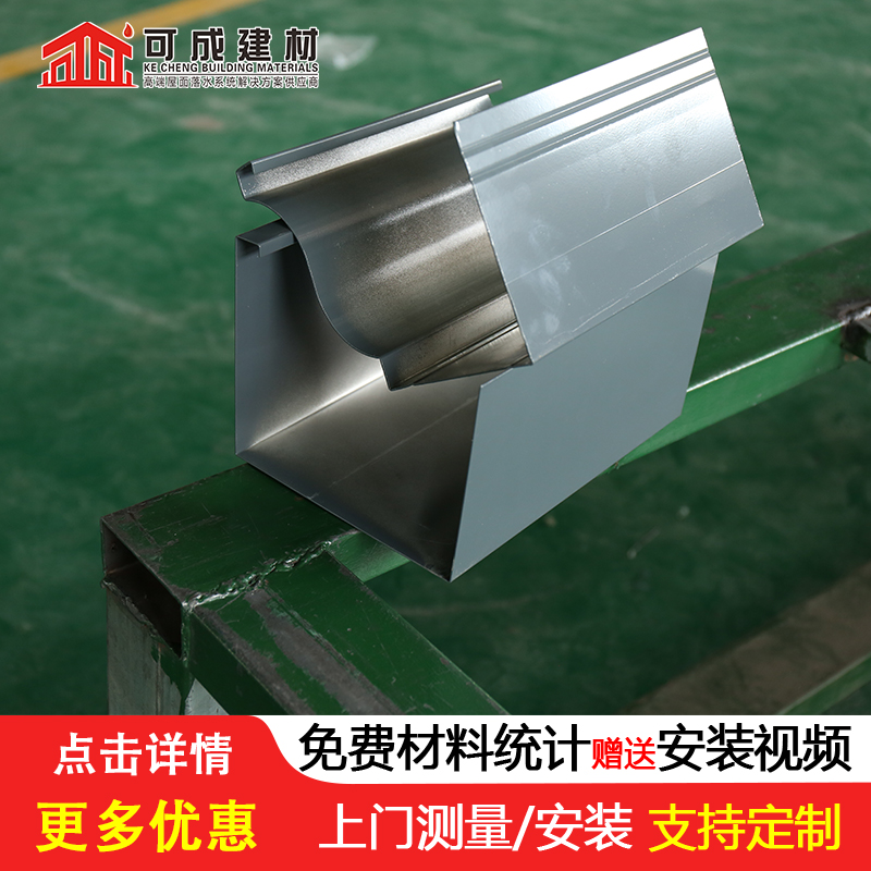 【天沟】_金属古建房檐定制不额外收费