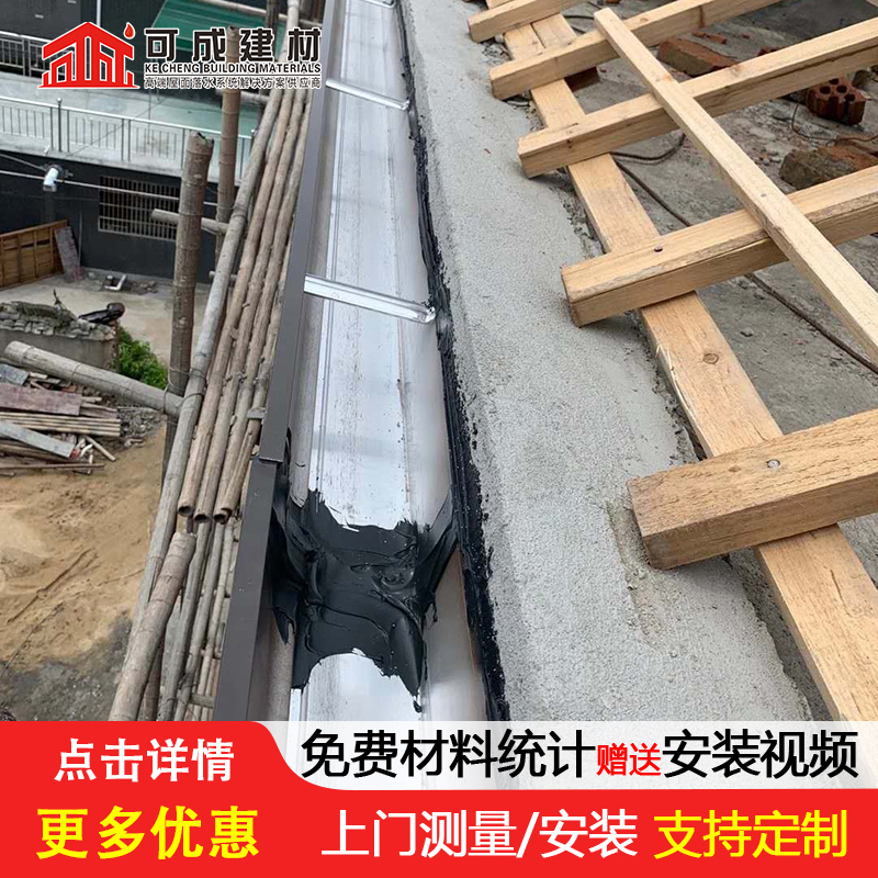 【天沟】铝合金仿古挂落源头直供