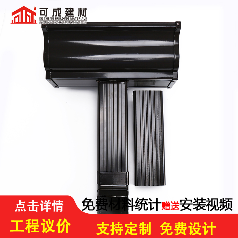 天沟彩铝型8英寸天沟用心做品质