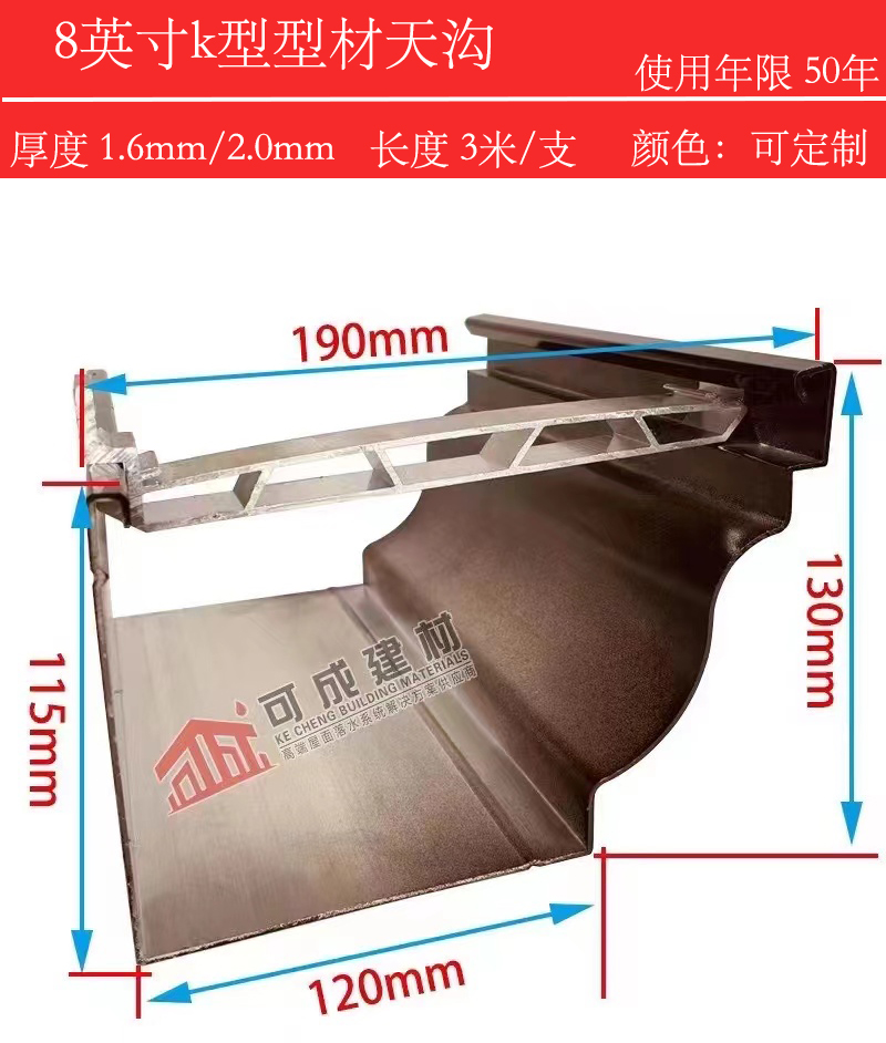 天沟,铝合金雨水管发货及时