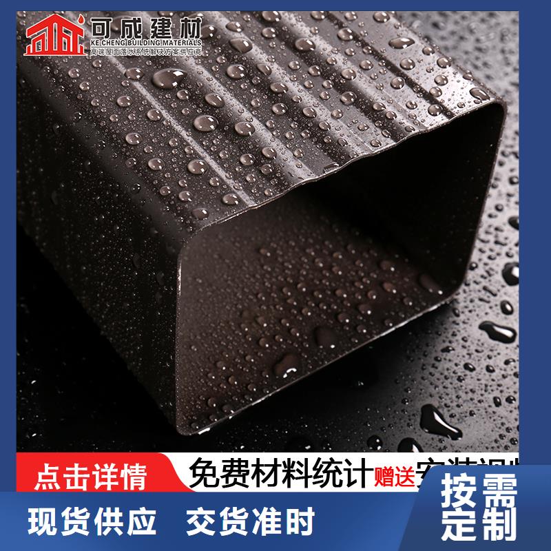 雨水管彩铝天沟6英寸好产品放心购设计合理