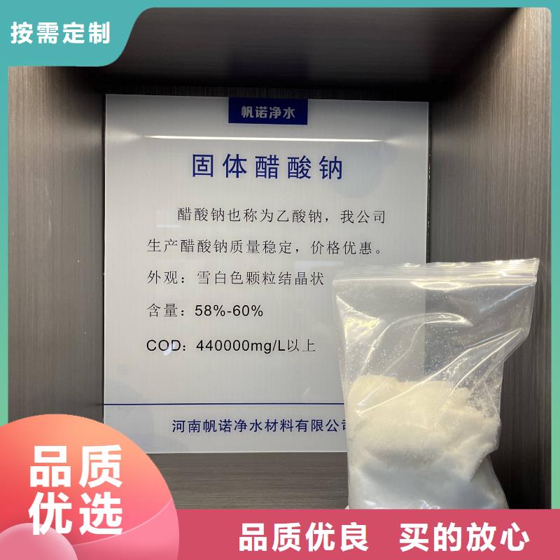 十堰醋酸钠溶液碳源行业领导者保质保量