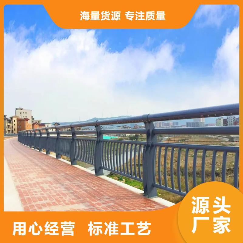 【河道景观护栏-桥梁栏杆厂家用心做好每一件产品】同城生产厂家