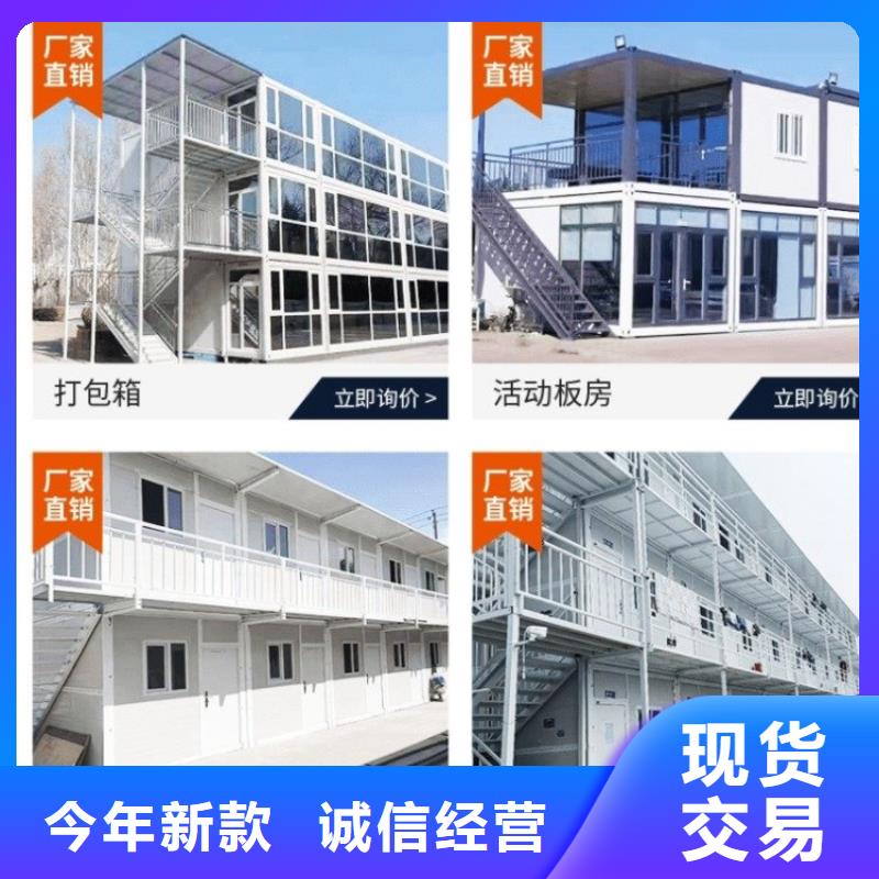 集装箱住人集装箱实力优品当地生产商