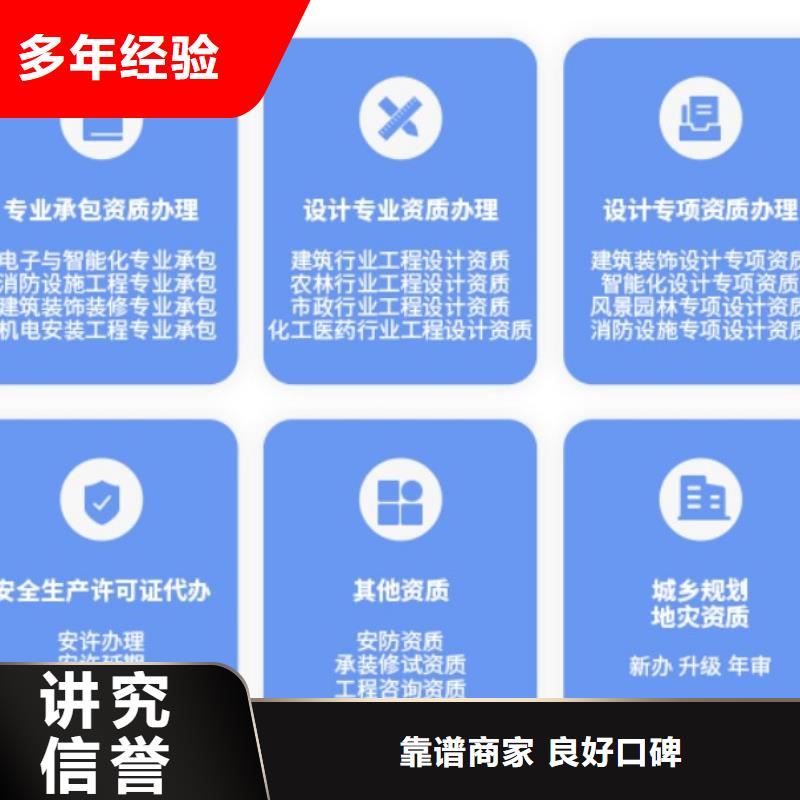 建筑资质_建筑总承包资质一级升特级价格透明专业