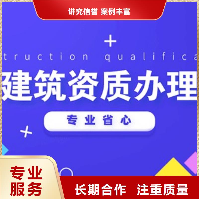 建筑资质【建筑资质升级】专业可靠诚实守信