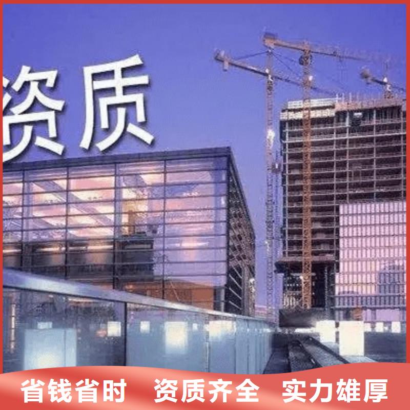 建筑资质-建筑总承包资质一级升特级良好口碑放心之选