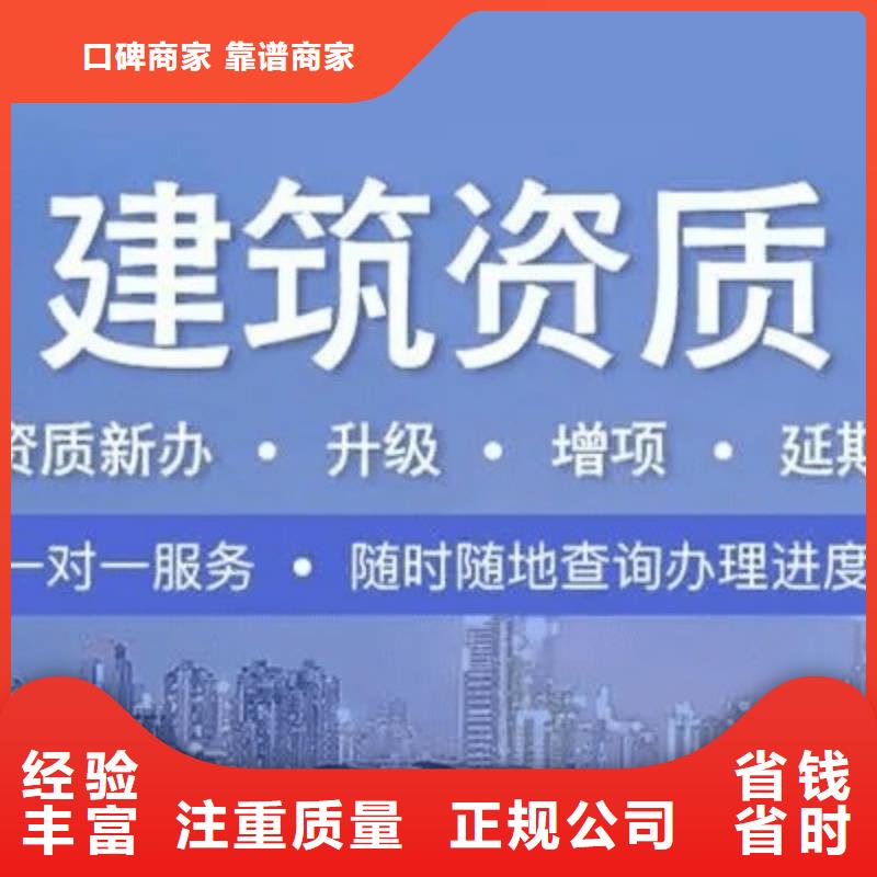 建筑资质电力资质信誉良好2024专业的团队