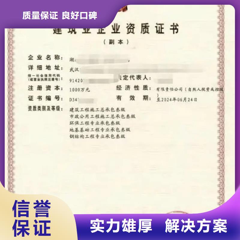 建筑资质_建筑总承包资质二级升一级效果满意为止价格低于同行