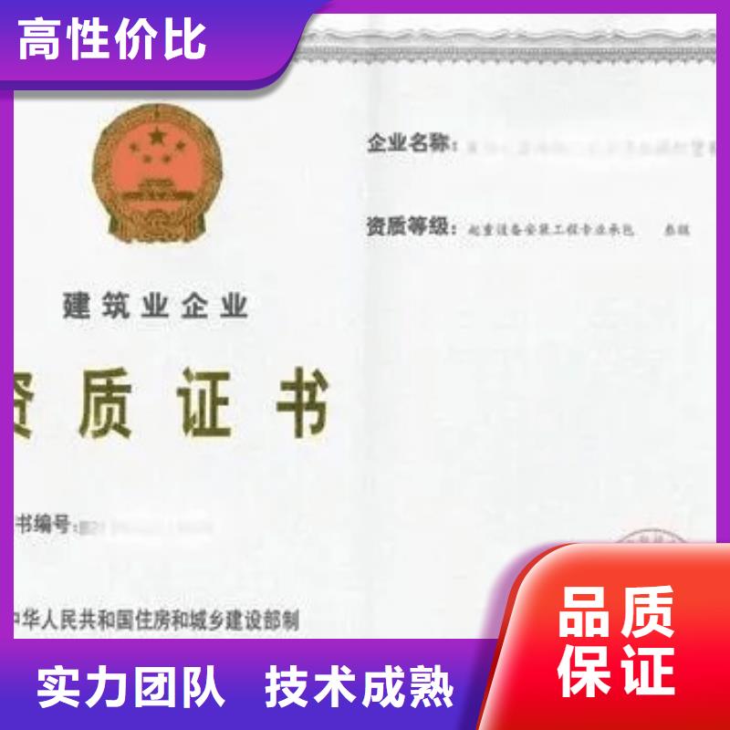 建筑资质【测绘资质】诚实守信专业公司