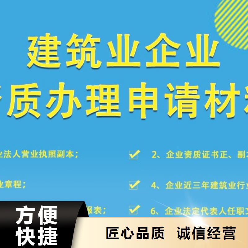 建筑资质建筑总承包资质二级升一级收费合理当地供应商