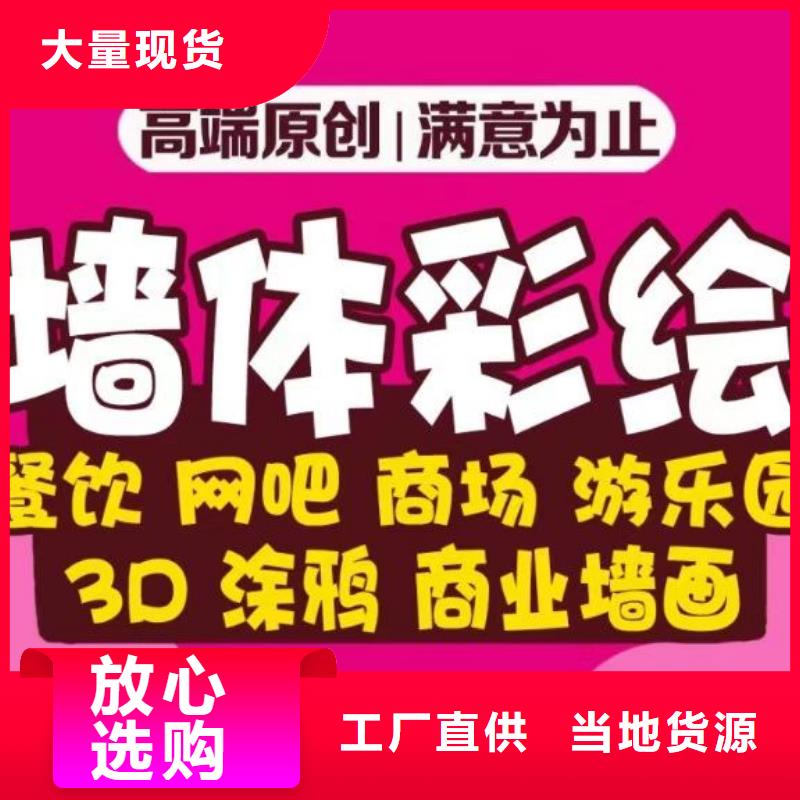 墙绘彩绘手绘墙画壁画墙体彩绘手绘现货交易好货采购