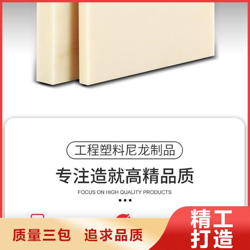 尼龙抗静电尼龙板追求细节品质保障