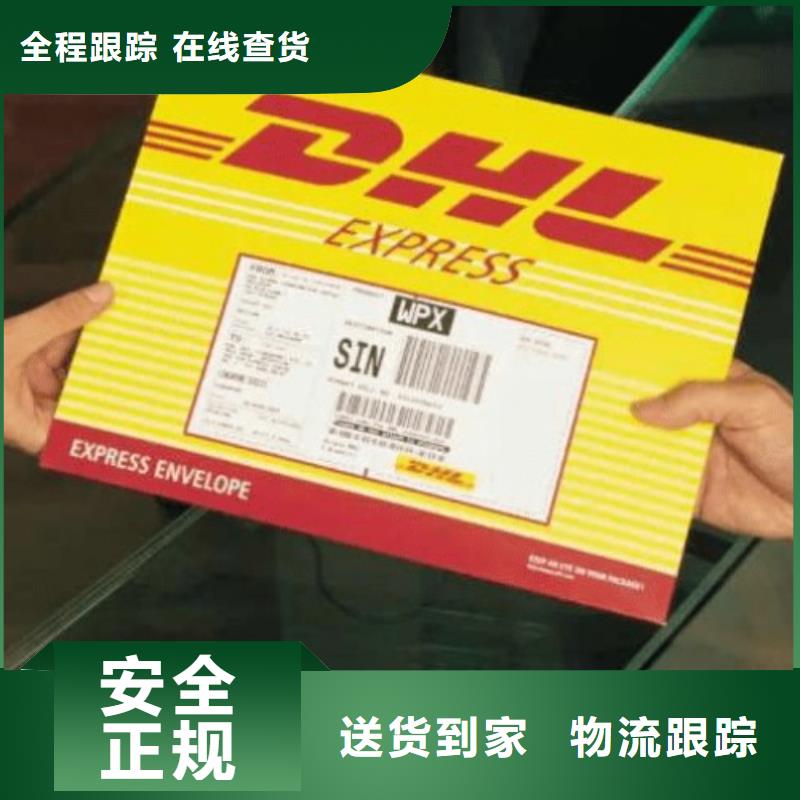 淄博【DHL快递】【联邦国际快递】整车、拼车、回头车