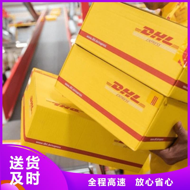 益阳DHL快递【DHL国际快递】整车物流