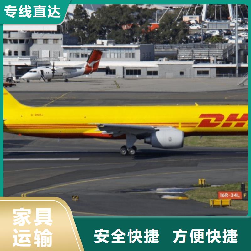 池州DHL快递【空派运输专线】零担回程车