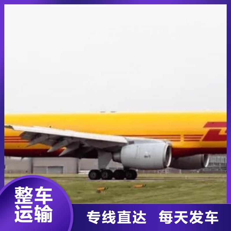 山西【DHL快递】ups快递覆盖全市