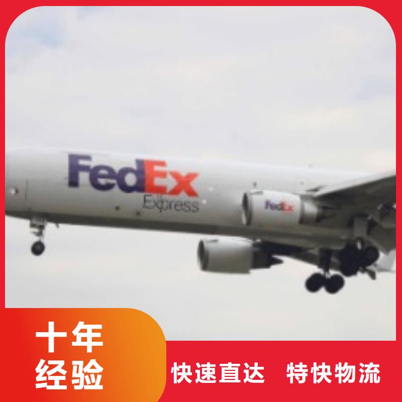 台州联邦快递_fedex国际快递服务卓越