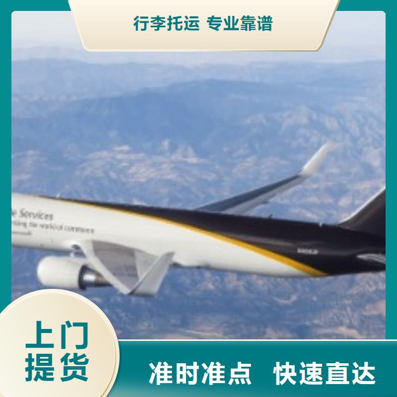 乌海ups快递,澳洲专线便利快捷