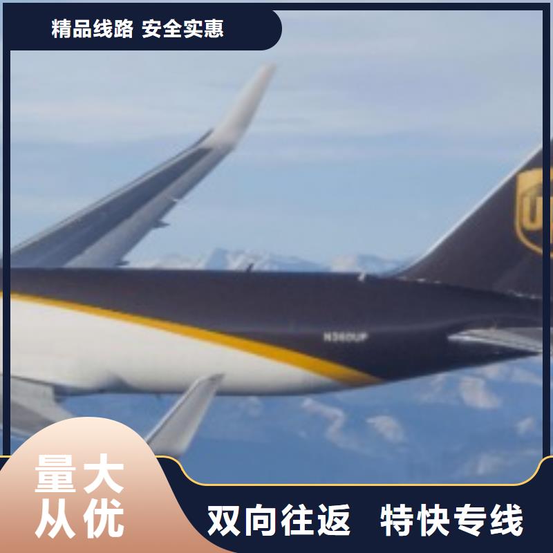 绍兴【ups快递】DHL国际快递长途运输