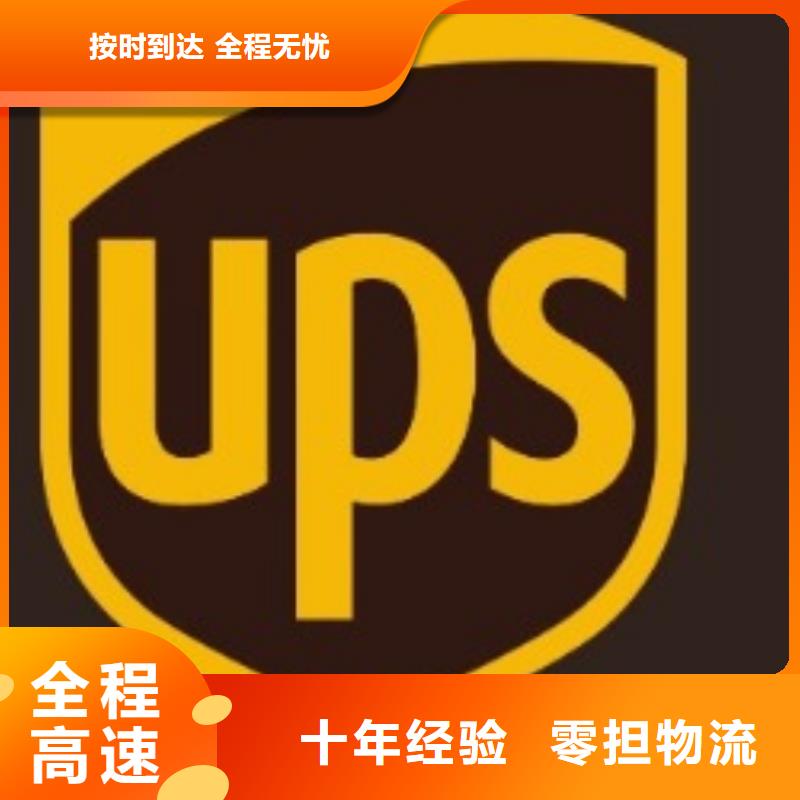 巢湖ups快递航空物流价格透明