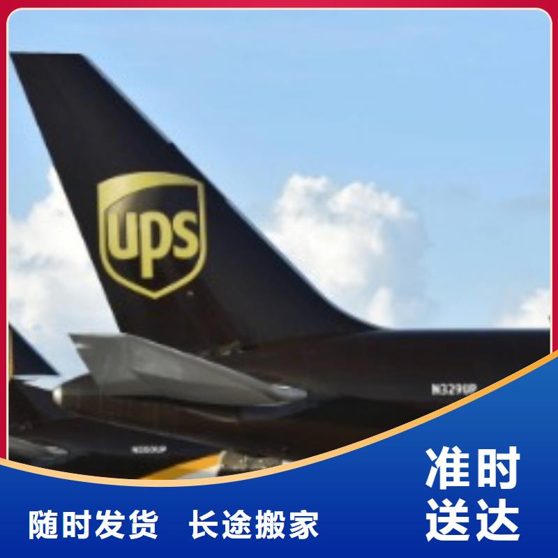 淄博【ups快递】【DHL国际快递】轿车托运