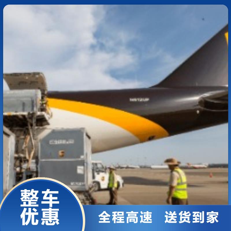 信阳【ups快递】国际物流整车、拼车、回头车