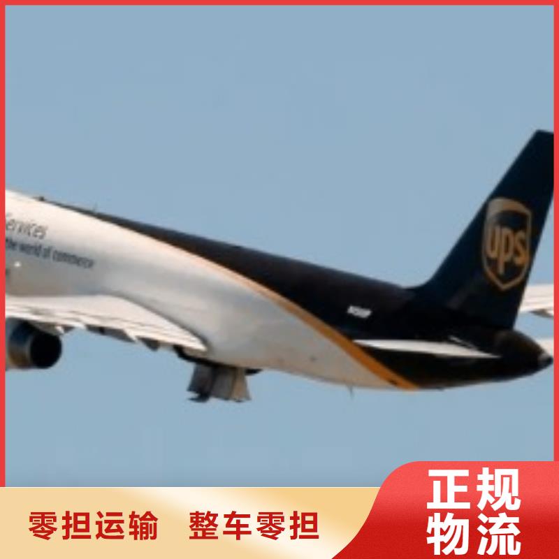 宜春ups快递国际海运上门取货