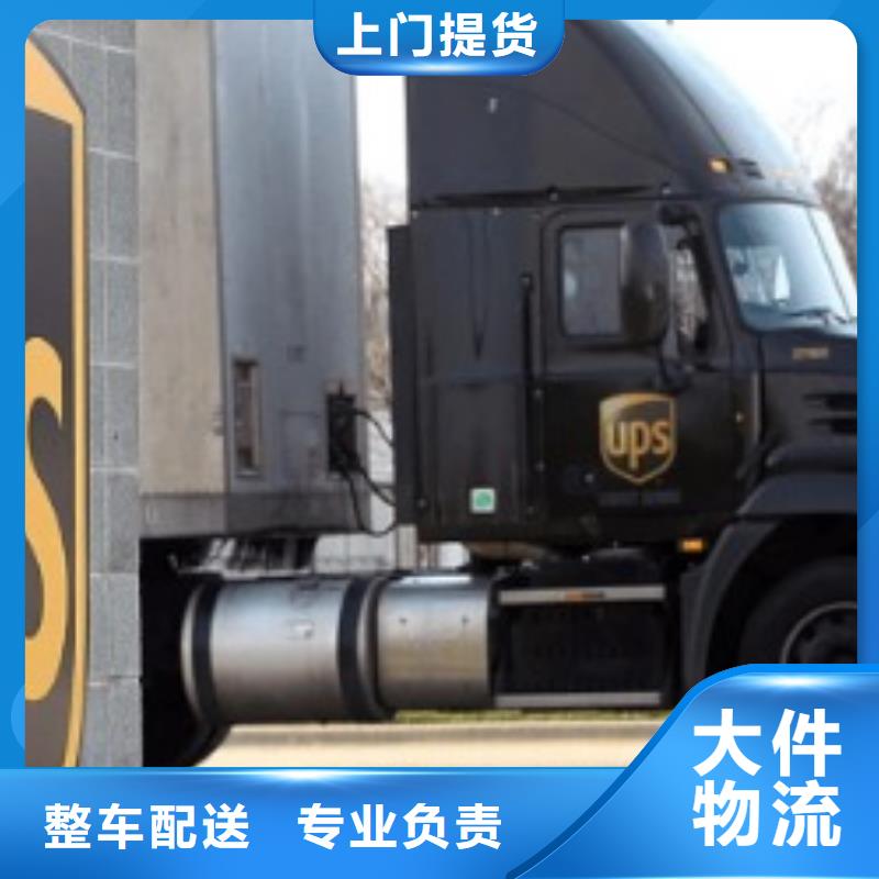 大兴安岭ups快递 DHL快递按时到达