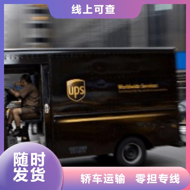 丹东ups快递【【DHL国际快递】】散货拼车