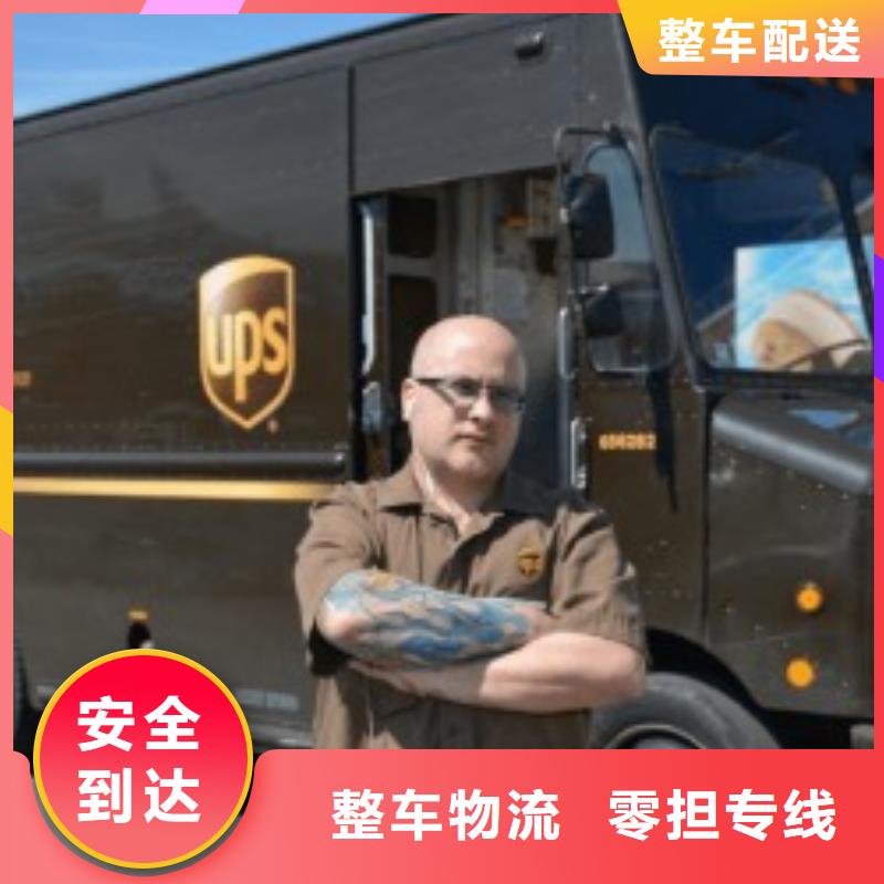 淮南ups快递-【fedex国际快递】本市专线